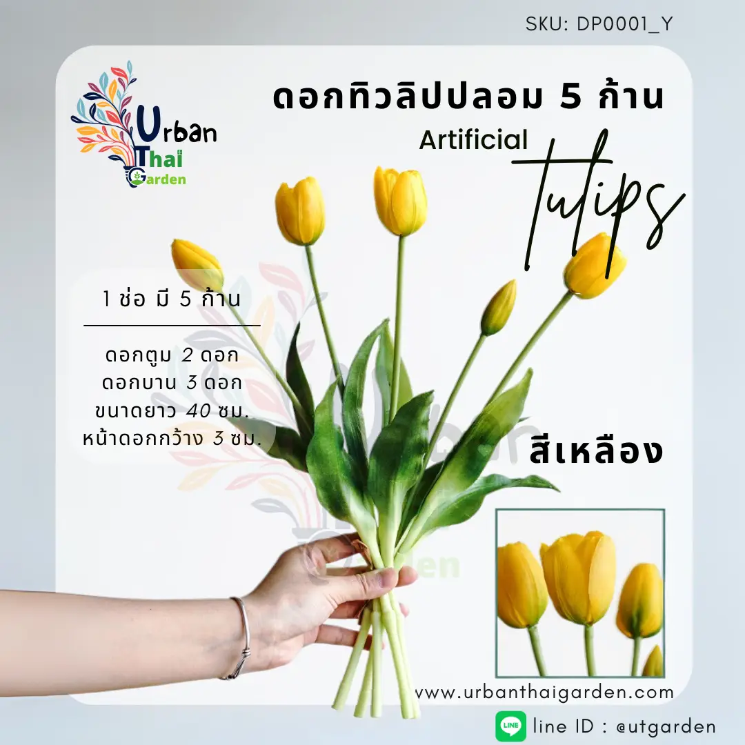 Artificial yellow Tulip Bouquet