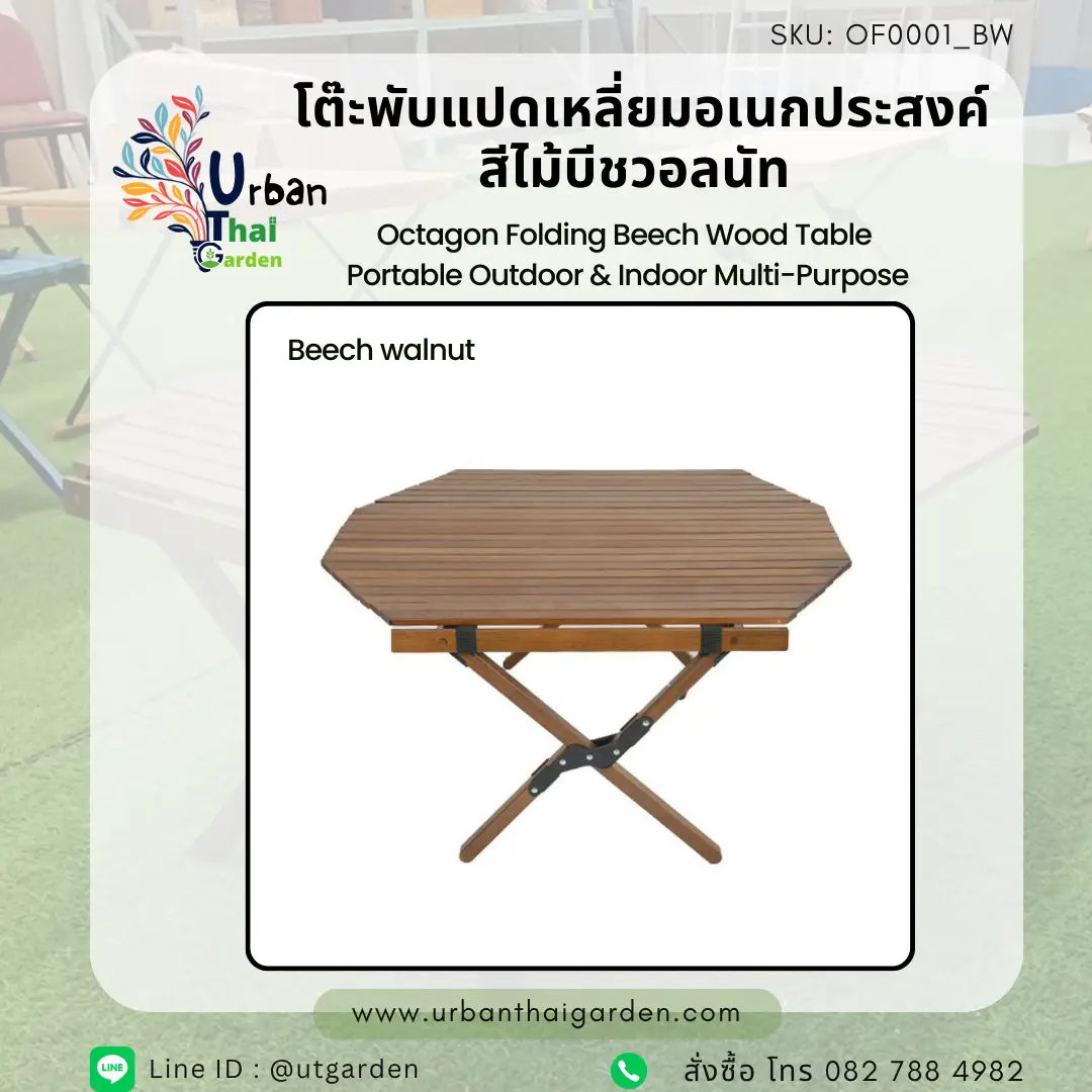 โต๊ะพับแปดเหลี่ยมอเนกประสงค์ สีไม้บีช/บีชวอลนัท OF0001 - Image 5