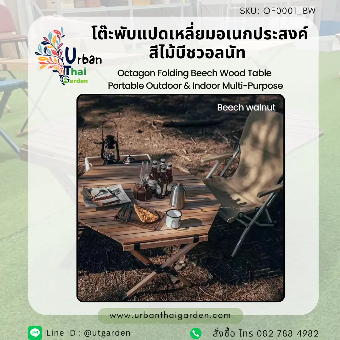 โต๊ะพับแปดเหลี่ยมอเนกประสงค์ สีไม้บีช/บีชวอลนัท OF0001 - Image 6